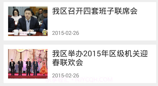 南京鼓楼v1.9截图