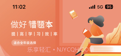 错题打印机v1.6截图