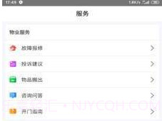 小白智能v1.1.10截图