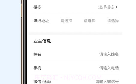 侑房经纪人v1.0.13截图