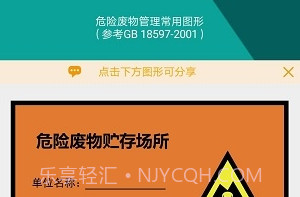 危管助手V1.2.7截图