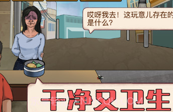 干净又卫生v1.10截图