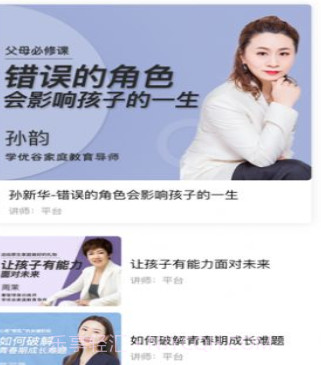 学优谷v1.0.14截图
