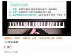 在线学钢琴v1.1.10截图