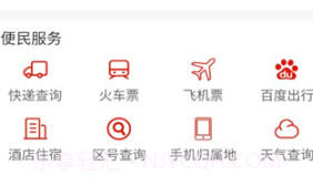 盘州融媒v1.0.6截图