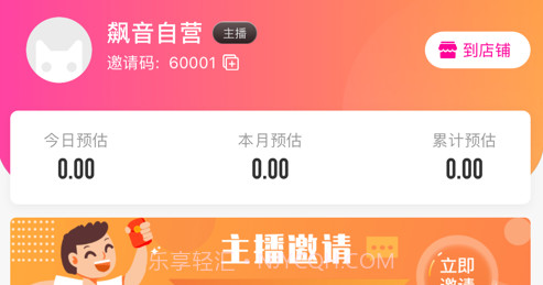 飙音v1.2.15截图