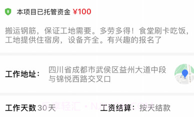 百万大军劳务v1.10截图