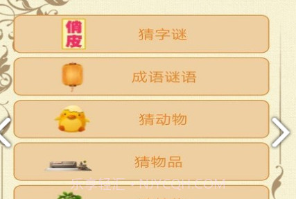 墨墨成语故事v1.12截图