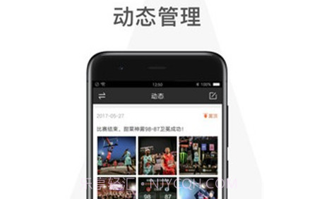赛事助手v1.6.11截图