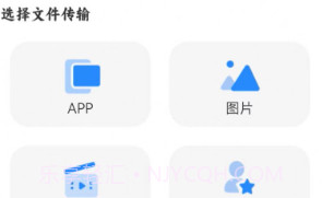 手机互传搬家v1.1.8截图