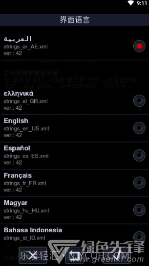 中子音乐播放器(Neutron音乐播放器)V2.15.2 安卓中文版V2.15.8截图