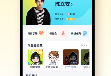 一起漫部appv3.3.7截图