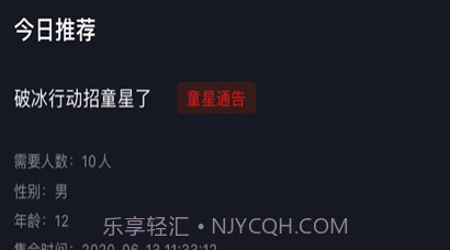 群演剧组版v1.10截图