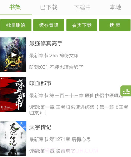 TXT文本听书v3.8.14截图