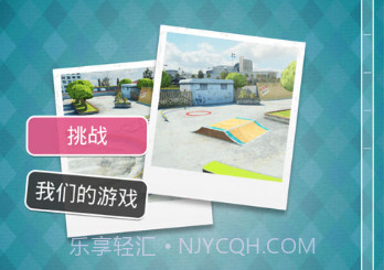 指尖滑板2v1.9截图