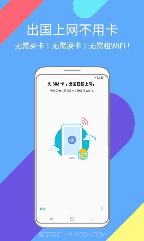 三星畅联1.2.44截图