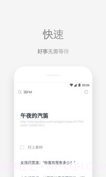 Via浏览器 v1.5截图
