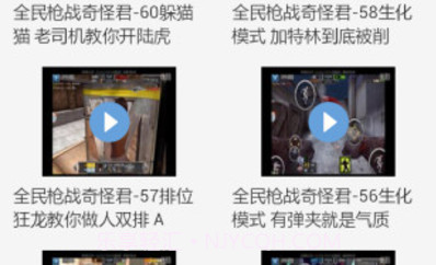 全民枪战盒子v5.6截图