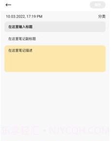 友基笔记v9.2.0.10截图