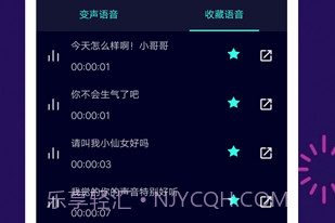 变声器大师免费版V6.0.10截图
