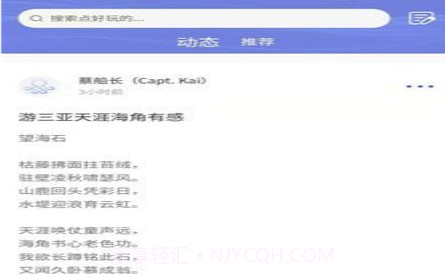 航话v1.0.12截图
