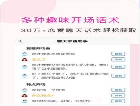 聊天术语助手v1.0.15截图