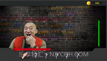 整蛊明星1.9截图