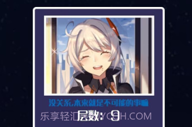 后崩坏终章归来v1.8截图