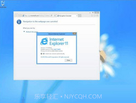 Win7升级ie11补丁包v1.6截图