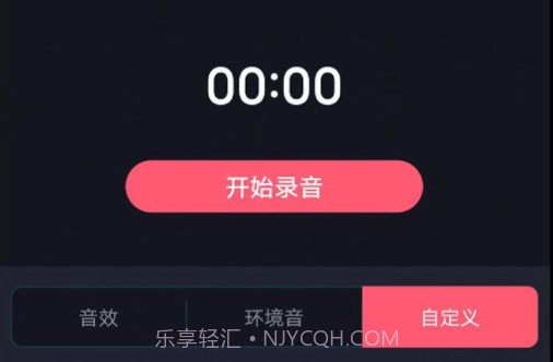 变声语音包大师v2.1.10截图