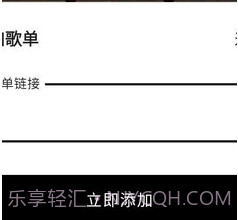 MusicMomentv1.9截图