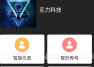互力科技V1.7截图