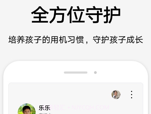 荣耀家长助手v12.0.0.15截图