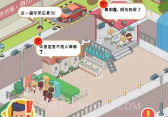 学车来我这v1.13截图