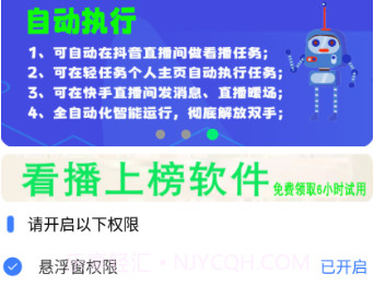看播助手v1.9.2.9截图