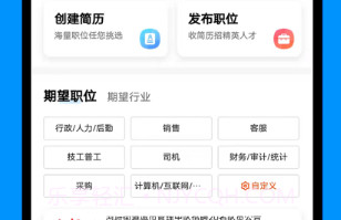 无锡人才网v1.9截图