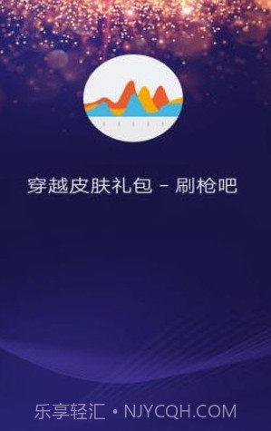 穿越火线皮肤下载(免费刷枪刷皮肤礼包领取助手)V5.7截图