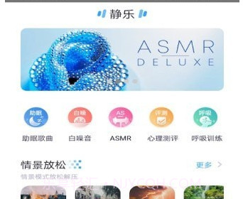 静乐v2.0.13截图