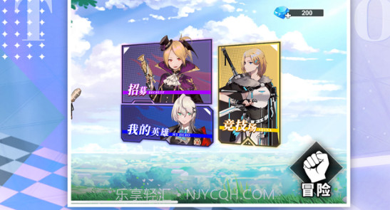 星尘誓约v1.8截图