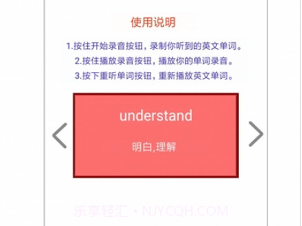 小学五年级下册译林英语v1.9.2.18截图