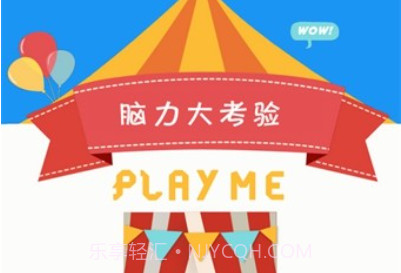 疯狂大脑app最新版v1.0.8截图