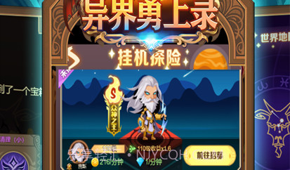 异界勇士录v1.8截图