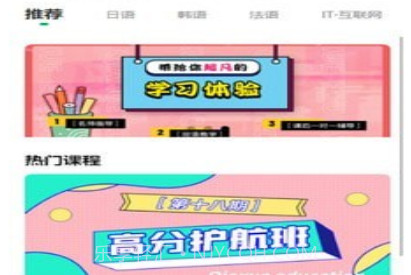 恰学课堂v1.6.16截图