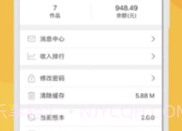 优视界V1.0.7截图