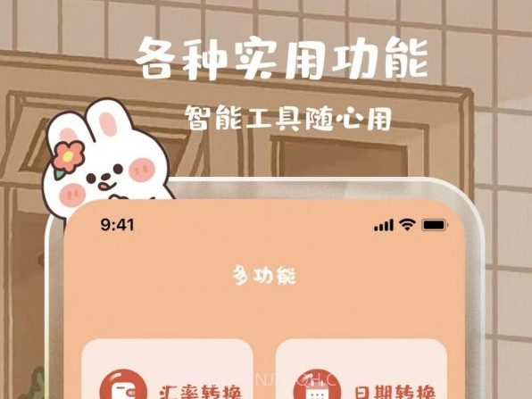 元气计算器v1.0.12截图