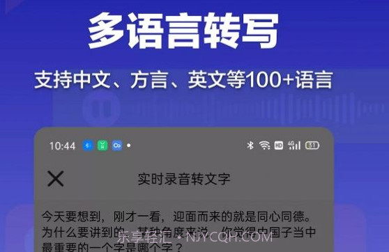 录音转文字全能助手v1.0.8截图