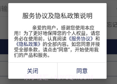 云南农业大学vYNND_3.2.11截图