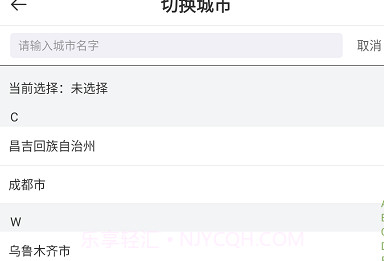 快运出行v1.10截图