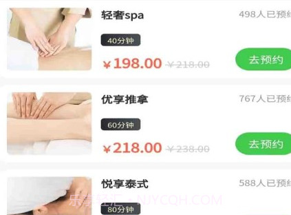 优享时光v1.5.9截图