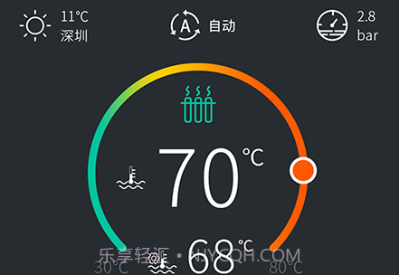 云暖智家v1.0.0v1.0.8截图